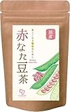 国産 赤なた豆茶 ティーパッグ 無農薬 無添加(島根・鳥取県産) 3g×30包 なた豆茶