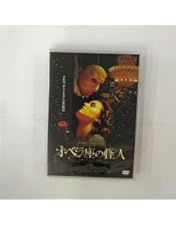 Amazon.co.jp: オペラ座の怪人 [DVD] : ロン・チェイニー