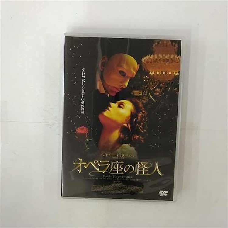 Amazon.co.jp: 「オペラ座の怪人」オリジナル・サウンドトラック