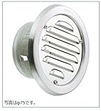 宇佐美工業 UK-SCN75B-MG/メタリックグレー 丸型ガラリ・クーラーキャップ兼用(ビス脱着式)