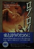 ロブ・ロイ: ロマンに生きた男 (ハヤカワ文庫 NV マ 14-1)