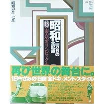 昭和―二万日の全記録 (第19巻) 昭和から平成へ―昭和63年〜64年