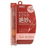 ジョリエ・ジョリエ ジョリ・エ ジョリ・エ リキッドアイライナー ピンクブラウン 0.6mL