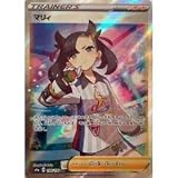 ポケモンカードゲーム S4a 198/190 マリィ サポート (SR スーパーレア) ハイクラスパック シャイニースターV