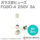 富士端子 FGBO-A ガラス管ヒューズ 1個 カートリッジタイプ (定格: AC250V 3A) (長さ: 3cm) (B種溶断型) NN