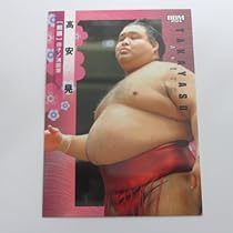 プレミアム相撲カード BBM 2025 大相撲カード SUMO CARDS 未開封ボックス : しゅみのお