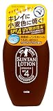 サンベアーズ サンタンローションN 100ml ウォータープルーフ