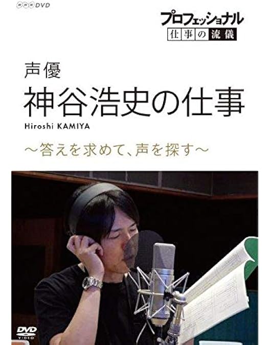 Amazon.co.jp: プロフェッショナル 仕事の流儀 マーケター 森岡毅の
