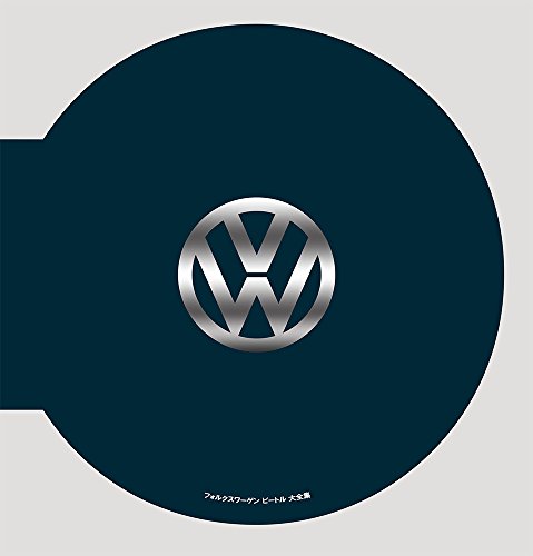 フォルクスワーゲン ビートル大全集: Volkswagen Beetle from 1938 to 2003 フォルクスワーゲン ビートル大全集: Volkswagen Beetle from 1938 to 2003