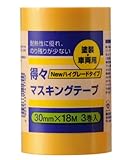 ハンディ・クラウン 得々マスキングテープHG 黄 幅30mm×長18m (3巻入り) [養生テープ]