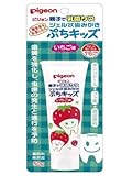 ピジョン ジェル状歯みがき ぷちキッズ いちご味 ×10個セット