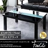 【単品】こたつテーブル 正方形（75×75cm）【Fadic】グロスブラック アーバンモダンデザインこたつテーブル【Fadic】ファディック