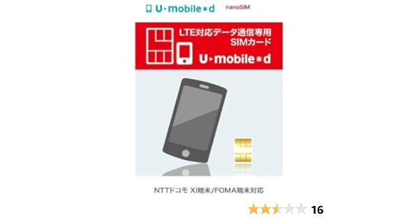Amazon Co Jp U Next U Mobile データ専用 Nanosim Smsなし Umdnsmn パソコン 周辺機器