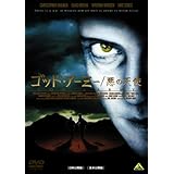 ゴッド・アーミー/悪の天使 日本公開版&全米公開版 [DVD]