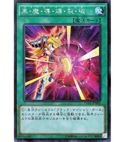 【PSA10】マジックドレイン 遊戯王 二期 付録プロモ PSA10】マジックドレイン 遊戯王 二期 付録プロモ PSA10