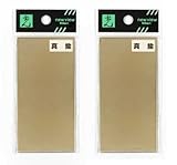 【２個セット】光 真鍮 1×50×100mm YZ152