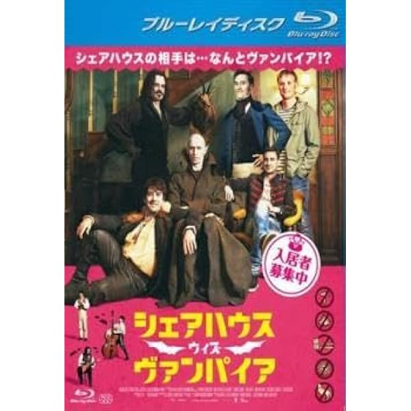 (未使用･未開封品)　『シェアハウス・ウィズ・ヴァンパイア』 [Blu-ray] kmdlckf シェアハウス・ウィズ・ヴァンパイア』Blu-ray発売中！