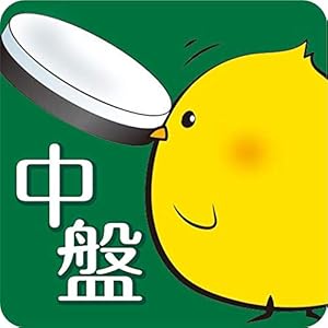 ピースケの中盤練習