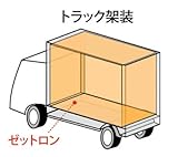 積水 「ゼットロン」養生シート 910mm×1820mm×5.5mm厚 ZNH0551