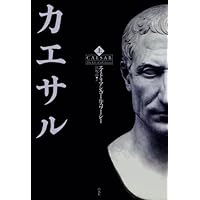 Amazon.co.jp: ユリウス・カエサル氏の商売 : ベルトルト・ブレヒト