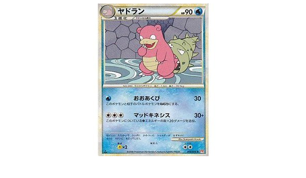 Amazon ヤドラン ポケモンカードゲーム ハートゴールドコレクション Pchg 18 レア トレカ 通販