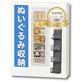 aamono ぬいぐるみ 収納 大容量 ウォールポケット ぬいぐるみケース 壁掛け ドア掛 (白, 4段)