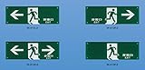 新協和 誘導案内プレート SK-610P-2/なし