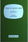 英文ローズ『１２人の怒れる男たち』