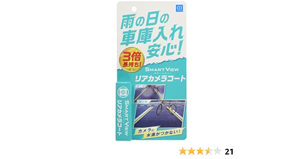 Amazon Cci 洗車用品 スマートビュー リアカメラコート 10ml G 117 撥水剤 撥水剤 車 バイク Amazon Cci 洗車用品 スマートビュー リアカメラコート 10ml G 117 撥水剤 撥水剤 車 バイク