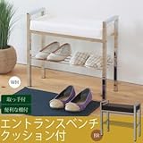 エントランスベンチ(玄関用補助椅子) スチール/合成皮革 幅50cm クッション/手すり/介護/収納棚付き/NK-7408 ホワイト(白)