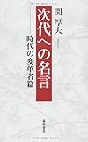 リレー講座 金美徳先生 朝鮮半島をめぐる国際政治と日本 久恒啓一のブログ 今日も生涯の一日なり