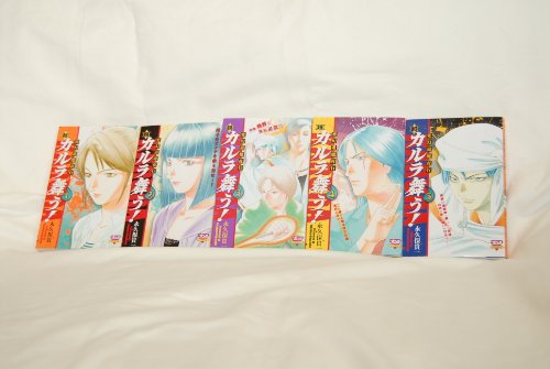 『変幻退魔夜行 超・カルラ舞う!』5巻