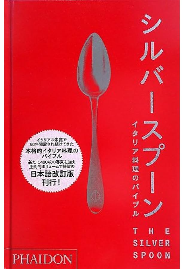 シルバースプーン | Eat creative |本 | 通販 | Amazon
