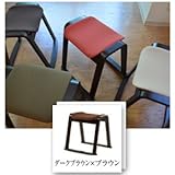 スタッキングスツール monica / モニカ スツール 木製 北欧 おしゃれ (ダークブラウン / ブラウン)