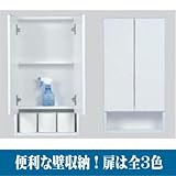 壁収納　ホワイト色(タイプC)　間口370×高さ700×奥行138ミリ