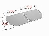 INAX　水まわり部品　組フタ[YFK-1694B(3)]　フタ寸法：A:880MM、B:765MM　2枚組み