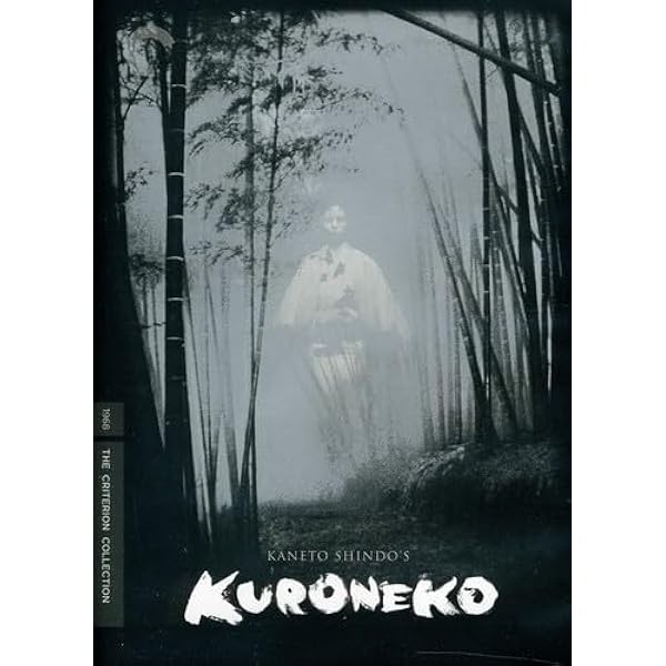 【廃盤・希少】鬼婆('64近代映画協会/東京映画)〈初回限定生産〉 廃盤・希少】鬼婆('64近代映画協会/東京映画)〈初回限定生産〉