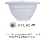 ブラスト興業 AZボールプランター 300 60個セット ホワイト BPL300-W農業用品