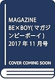 MAGAZINE BE×BOY (マガジンビーボーイ) 2017年11月号 [雑誌]