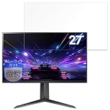 MotoMoto フィルム LG 27GS65F-B 用 保護フィルム ブルーライトカット フィルム 超透明で美しい