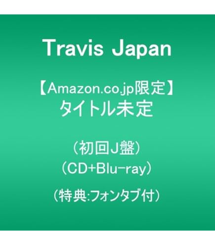 TravisJapan　素顔4TravisJapan盤　IMAGE NATION TravisJapan 素顔4TravisJapan盤 IMAGE NATION TravisJapan 素顔