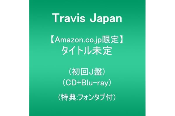 【Amazon.co.jp限定】タイトル未定 初回J盤(CD+Blu-ray)(特典:フォンタブ付)