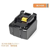 LENOGE マキタ BL1430 互換 バッテリー 14.4V 3.0AH MAKITA BL1430B BL1450 BL1440 BL1460 対応 電動工具 電池パック サムスン・リチウムイオ