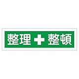 ステッカー標識 整理整頓 貼115 【10枚1組】【代引不可】 生活用品 インテリア 雑貨 文具 オフィス用品 その他の文具 オフィス用品 [並行輸入品]