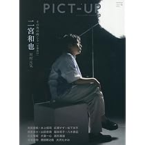 ピクトアップ 2025年 10 月号 [雑誌] |本 | 通販 | Amazon