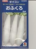 ダイコン タキイ交配 おふくろ タキイ種苗の大根です。