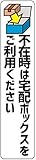Ogriculture 不在時は宅配ボックスをご利用下さい Sサイズxタテ型 14x3cm ステッカー