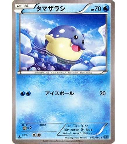 Amazon.co.jp: ポケモンカード 【フリーザEX［プラズマ団