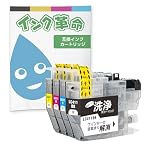 【インク革命】 brother用 LC411-4PK 洗浄インクカートリッジ 4色パック ブラザー LC411 シリーズ ICチップ付き 残量検知対応 【日本企業】 対応機種：MFC-J939DN / J905N / J739DN / J904N / DCP-J1800N / J526N / J914N / J926N-B / J528N / J928N