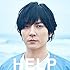 HELP（初回限定盤）